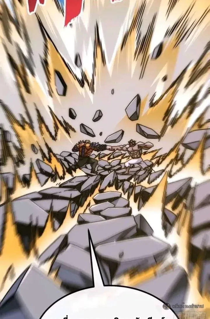 Infinite Evolution From Zero วิวัฒนาการไร้ขีดจำกัด เริ่มจากศูนย์ ตอนที่ 63 หน้า 13