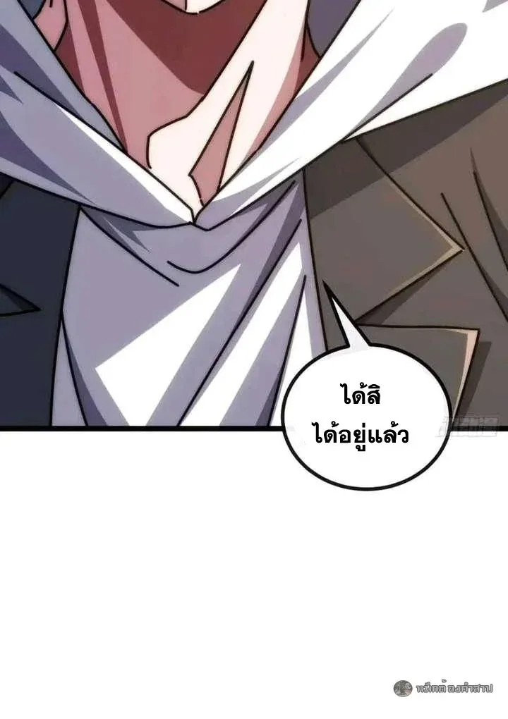 Infinite Evolution From Zero วิวัฒนาการไร้ขีดจำกัด เริ่มจากศูนย์ ตอนที่ 63 หน้า 27