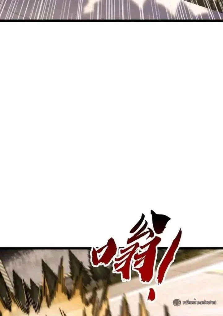 Infinite Evolution From Zero วิวัฒนาการไร้ขีดจำกัด เริ่มจากศูนย์ ตอนที่ 63 หน้า 36