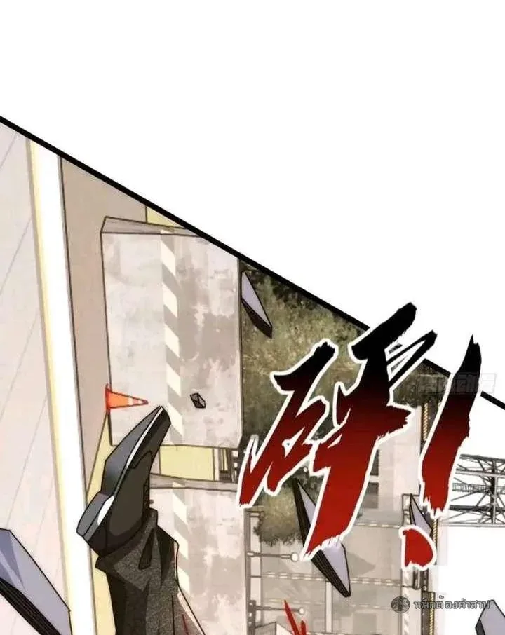 Infinite Evolution From Zero วิวัฒนาการไร้ขีดจำกัด เริ่มจากศูนย์ ตอนที่ 63 หน้า 44