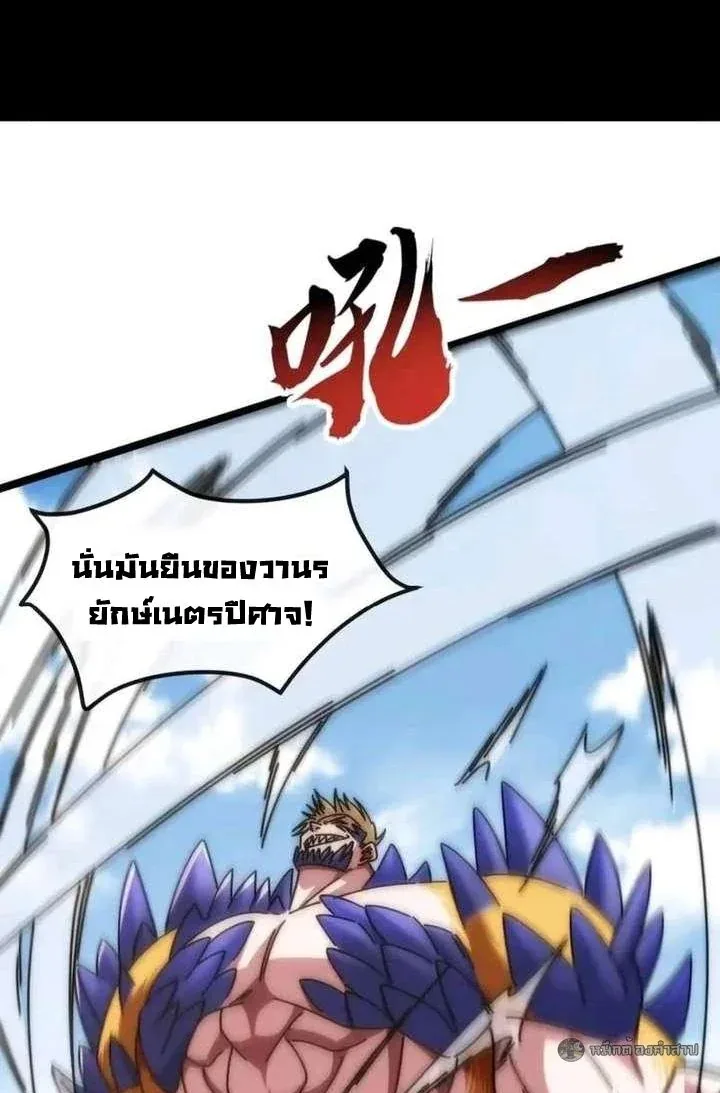 Infinite Evolution From Zero วิวัฒนาการไร้ขีดจำกัด เริ่มจากศูนย์ ตอนที่ 63 หน้า 6