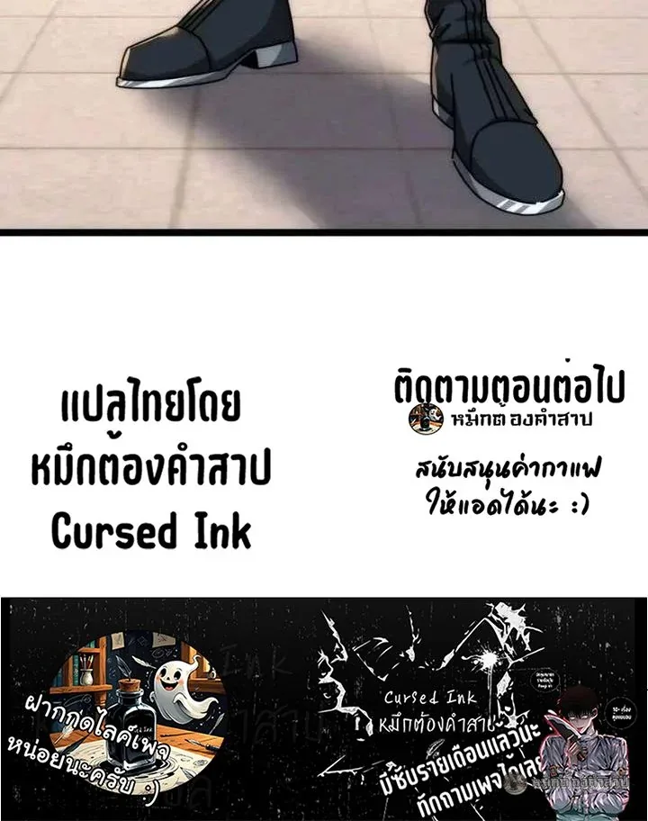 Infinite Evolution From Zero วิวัฒนาการไร้ขีดจำกัด เริ่มจากศูนย์ ตอนที่ 63 หน้า 60