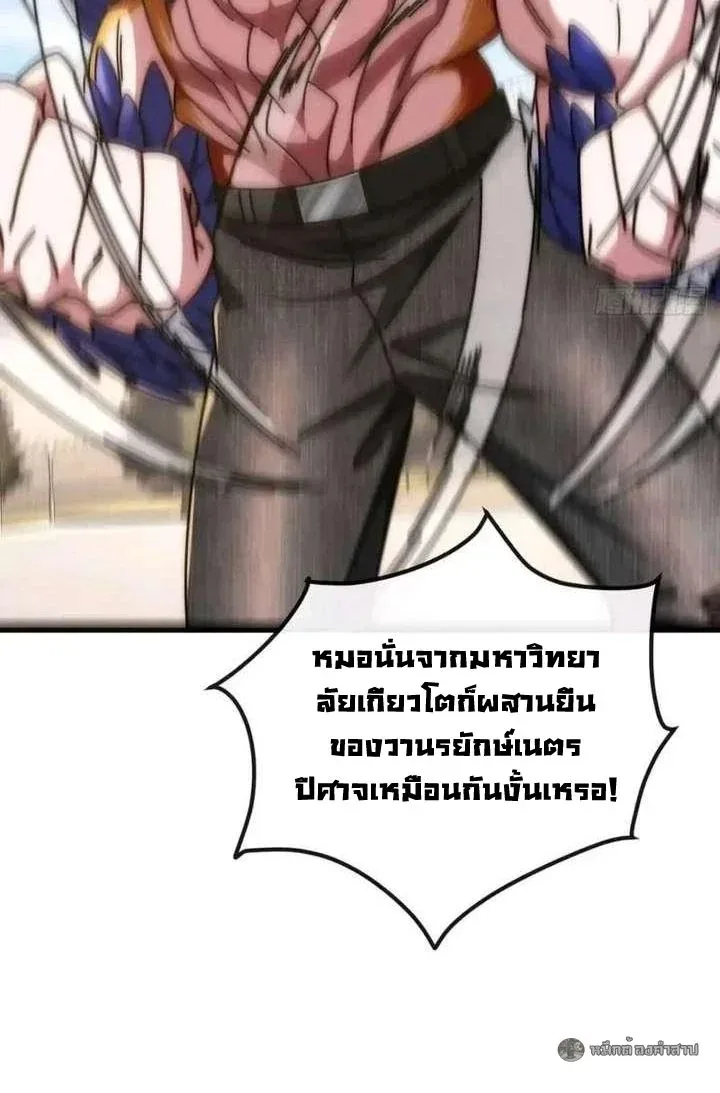 Infinite Evolution From Zero วิวัฒนาการไร้ขีดจำกัด เริ่มจากศูนย์ ตอนที่ 63 หน้า 7