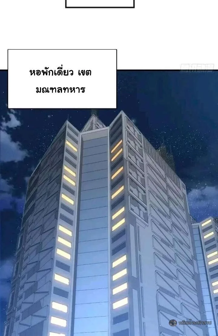 Infinite Evolution From Zero วิวัฒนาการไร้ขีดจำกัด เริ่มจากศูนย์ ตอนที่ 64 หน้า 15