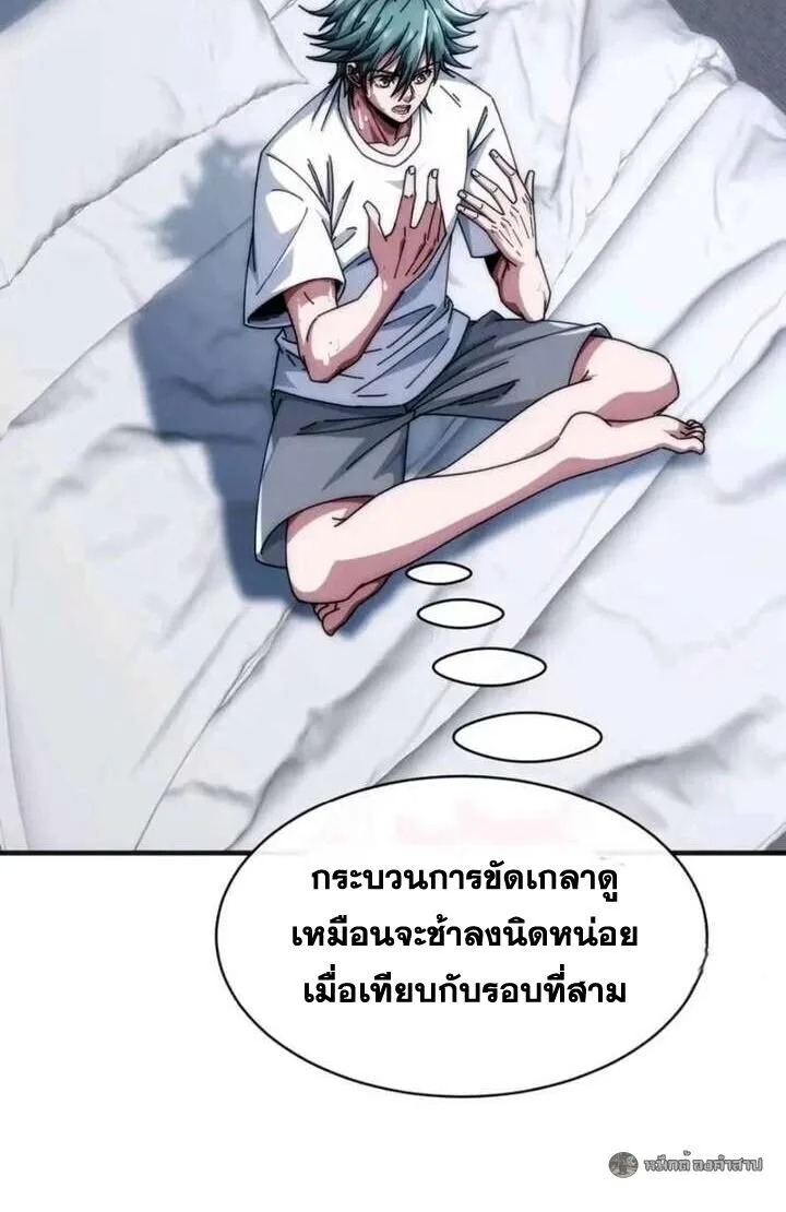 Infinite Evolution From Zero วิวัฒนาการไร้ขีดจำกัด เริ่มจากศูนย์ ตอนที่ 64 หน้า 17