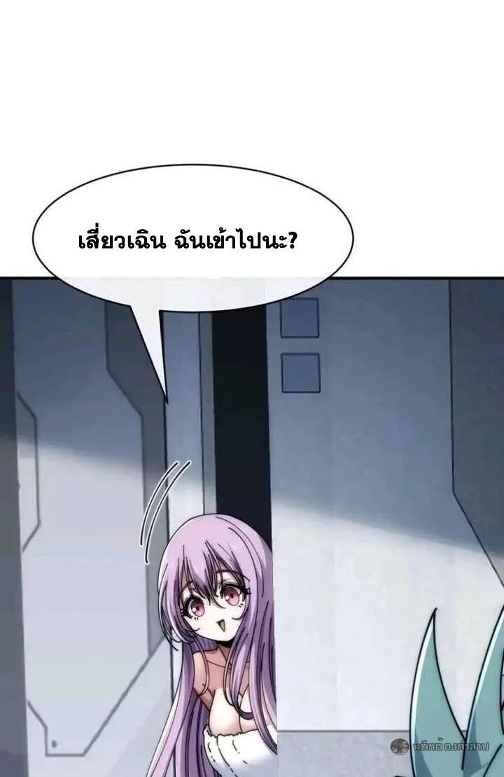 Infinite Evolution From Zero วิวัฒนาการไร้ขีดจำกัด เริ่มจากศูนย์ ตอนที่ 64 หน้า 18