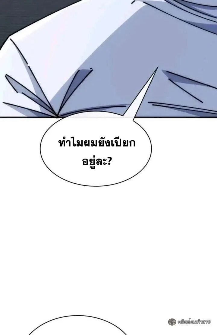 Infinite Evolution From Zero วิวัฒนาการไร้ขีดจำกัด เริ่มจากศูนย์ ตอนที่ 64 หน้า 20