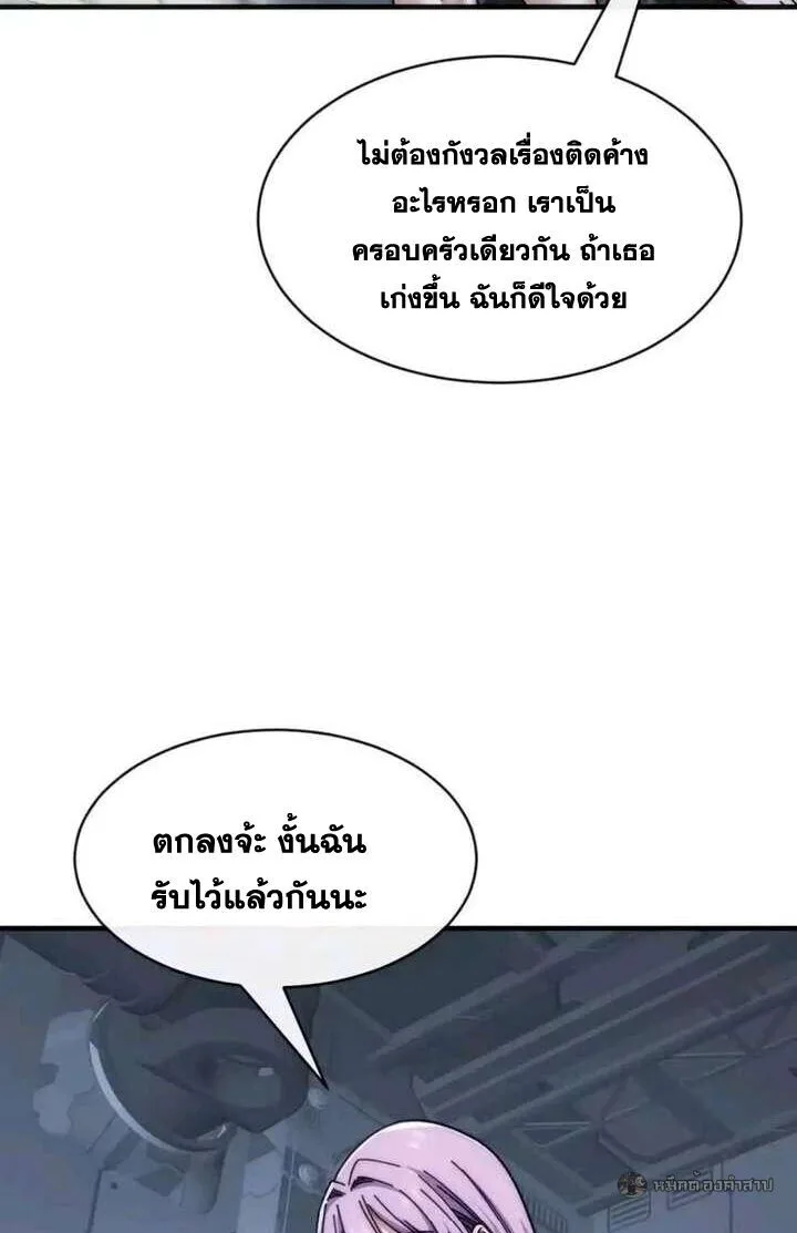 Infinite Evolution From Zero วิวัฒนาการไร้ขีดจำกัด เริ่มจากศูนย์ ตอนที่ 64 หน้า 24
