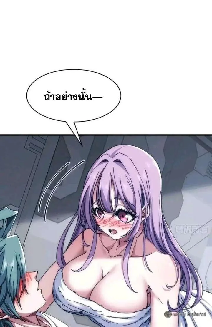 Infinite Evolution From Zero วิวัฒนาการไร้ขีดจำกัด เริ่มจากศูนย์ ตอนที่ 64 หน้า 26