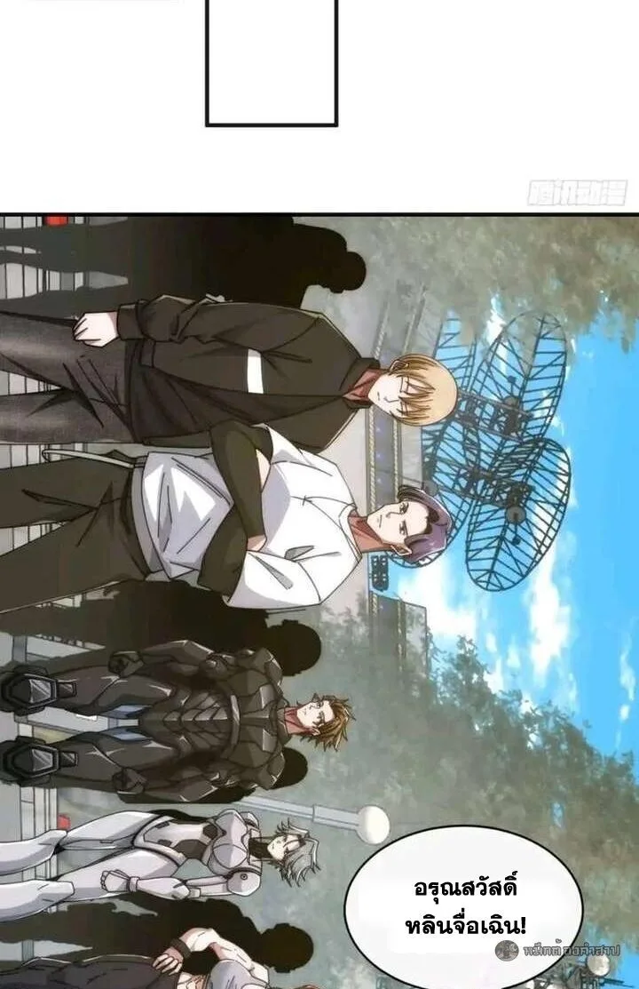 Infinite Evolution From Zero วิวัฒนาการไร้ขีดจำกัด เริ่มจากศูนย์ ตอนที่ 64 หน้า 30
