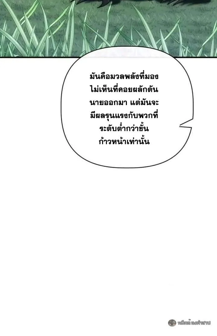Infinite Evolution From Zero วิวัฒนาการไร้ขีดจำกัด เริ่มจากศูนย์ ตอนที่ 64 หน้า 38