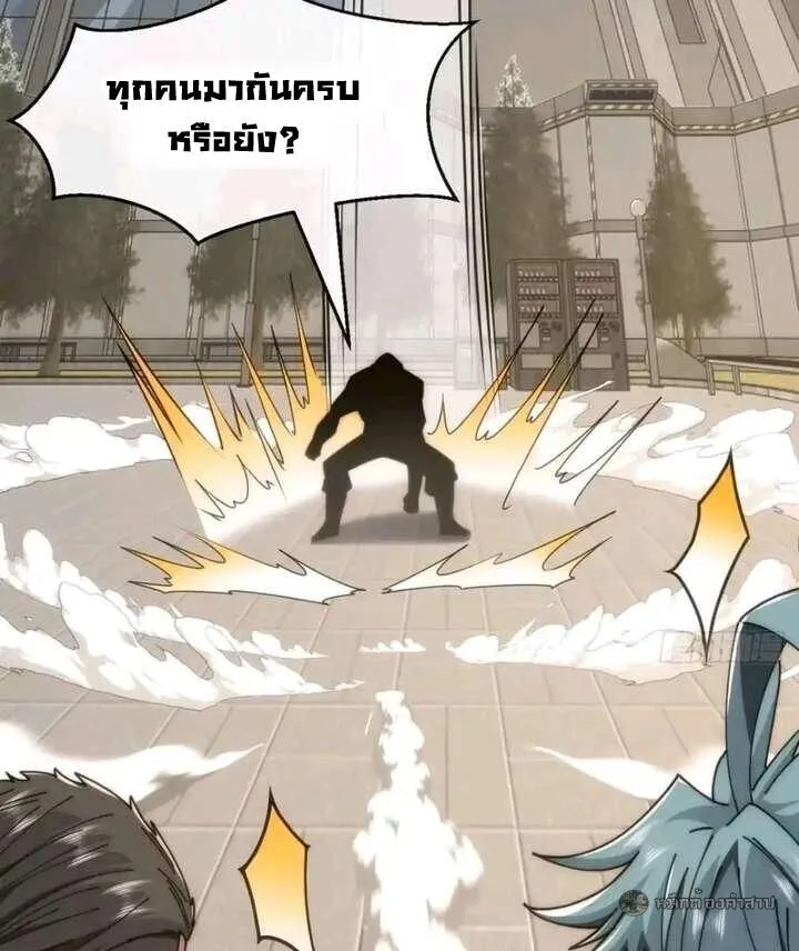 Infinite Evolution From Zero วิวัฒนาการไร้ขีดจำกัด เริ่มจากศูนย์ ตอนที่ 64 หน้า 42