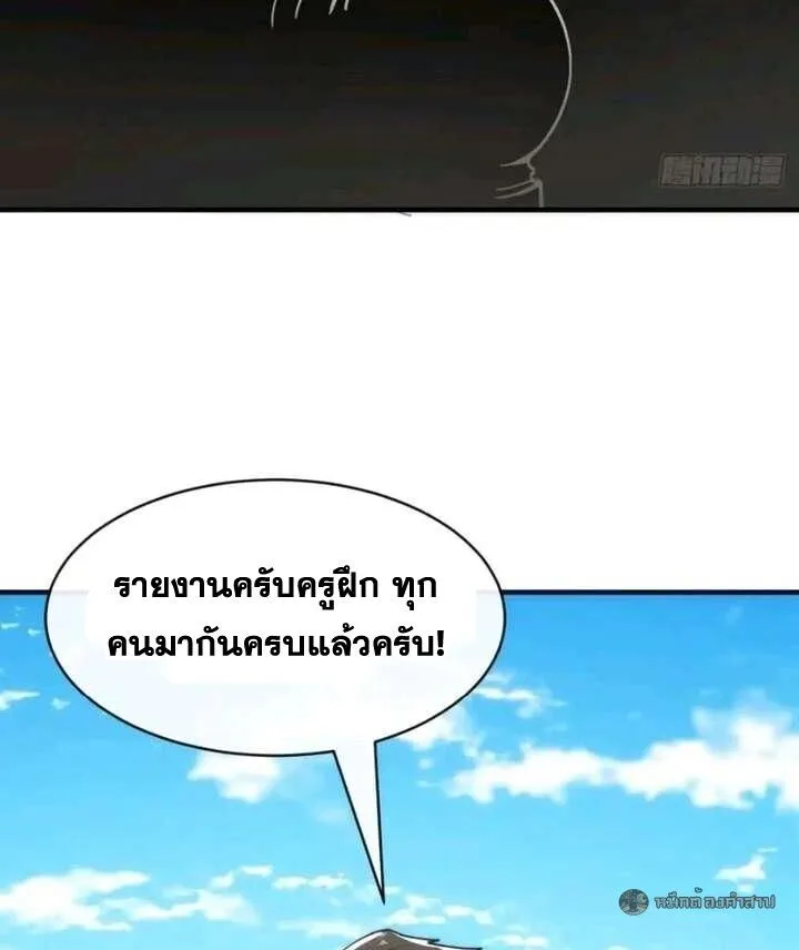 Infinite Evolution From Zero วิวัฒนาการไร้ขีดจำกัด เริ่มจากศูนย์ ตอนที่ 64 หน้า 44
