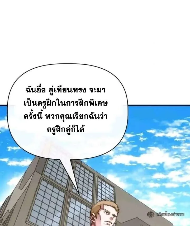 Infinite Evolution From Zero วิวัฒนาการไร้ขีดจำกัด เริ่มจากศูนย์ ตอนที่ 64 หน้า 47