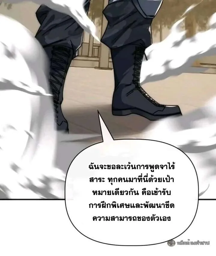 Infinite Evolution From Zero วิวัฒนาการไร้ขีดจำกัด เริ่มจากศูนย์ ตอนที่ 64 หน้า 49