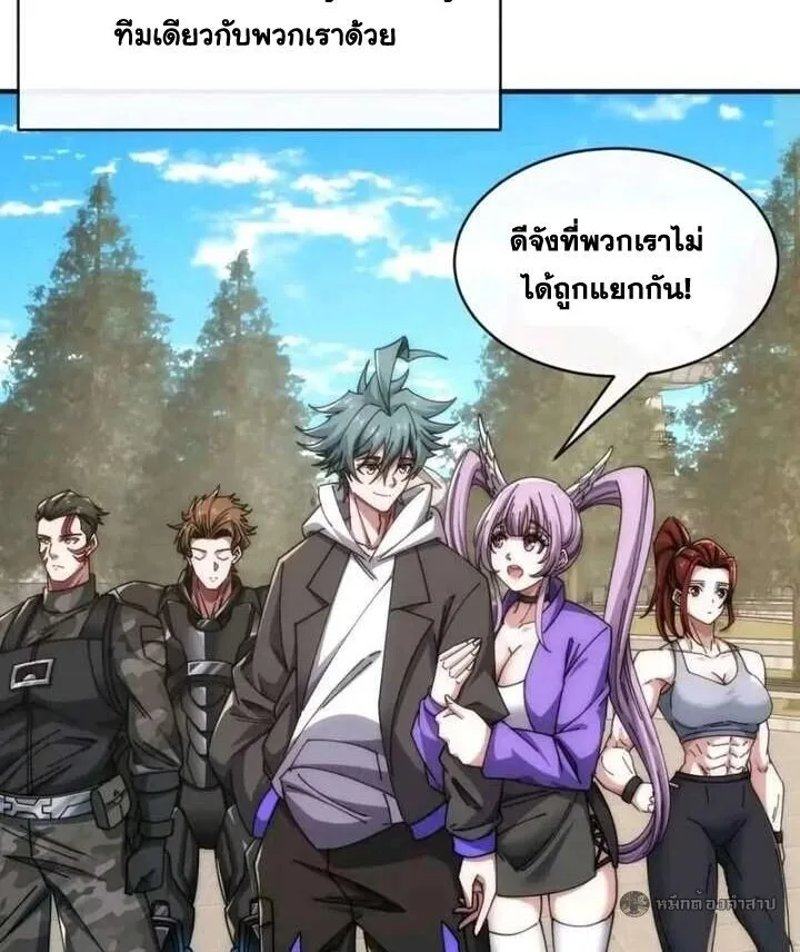 Infinite Evolution From Zero วิวัฒนาการไร้ขีดจำกัด เริ่มจากศูนย์ ตอนที่ 64 หน้า 55