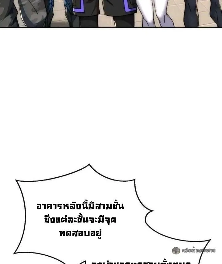 Infinite Evolution From Zero วิวัฒนาการไร้ขีดจำกัด เริ่มจากศูนย์ ตอนที่ 64 หน้า 56