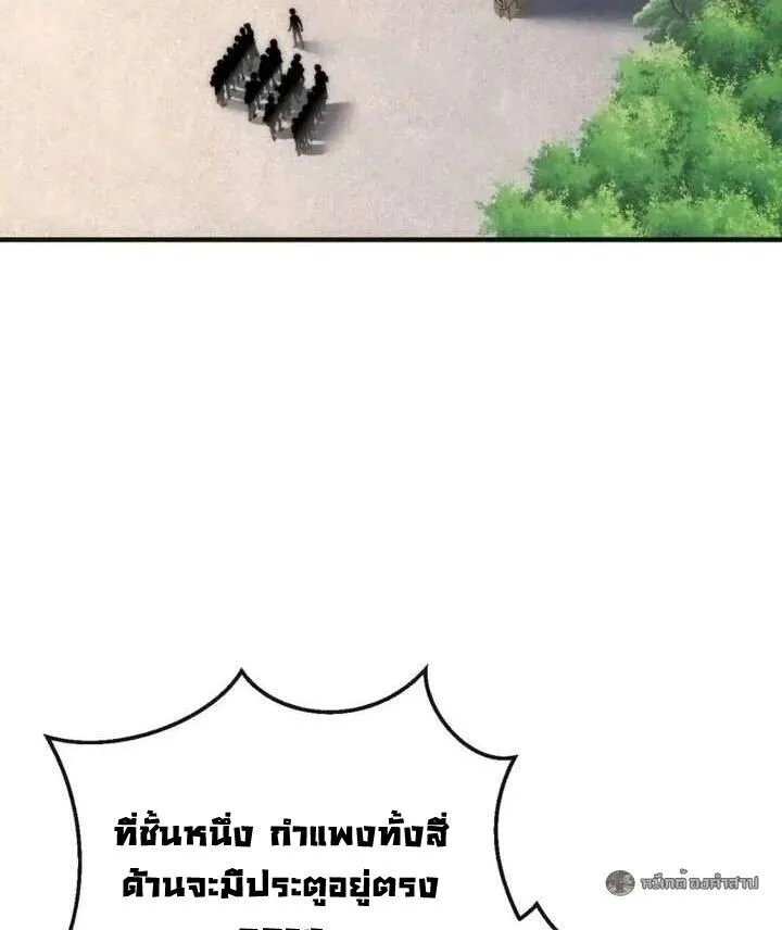 Infinite Evolution From Zero วิวัฒนาการไร้ขีดจำกัด เริ่มจากศูนย์ ตอนที่ 64 หน้า 58