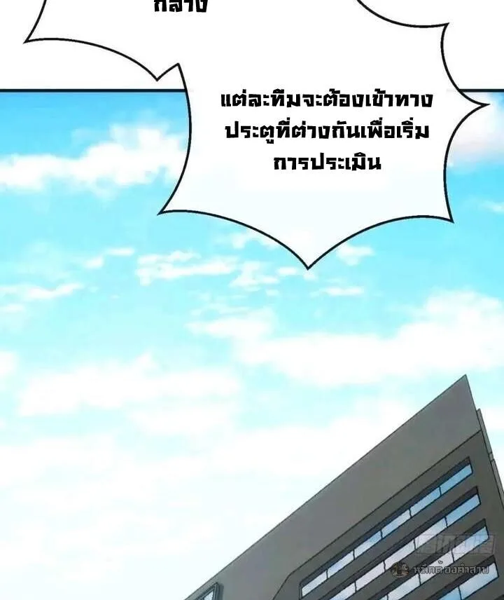 Infinite Evolution From Zero วิวัฒนาการไร้ขีดจำกัด เริ่มจากศูนย์ ตอนที่ 64 หน้า 59