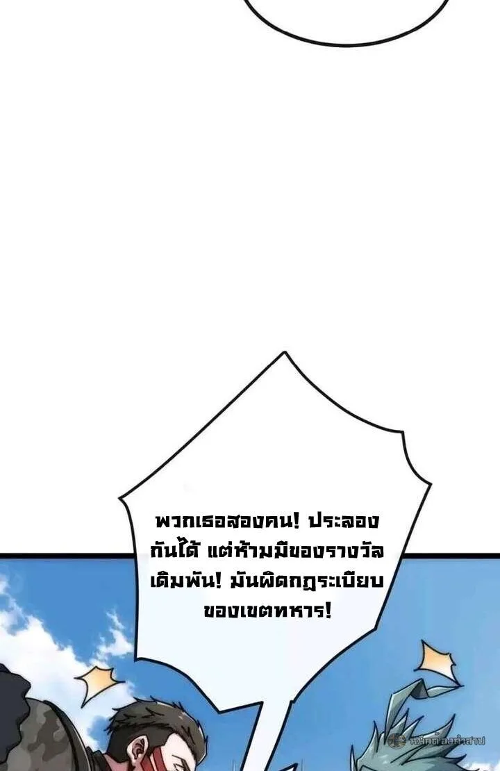 Infinite Evolution From Zero วิวัฒนาการไร้ขีดจำกัด เริ่มจากศูนย์ ตอนที่ 64 หน้า 6