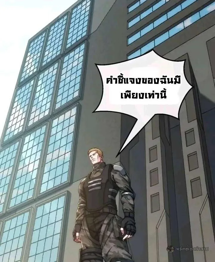 Infinite Evolution From Zero วิวัฒนาการไร้ขีดจำกัด เริ่มจากศูนย์ ตอนที่ 64 หน้า 60