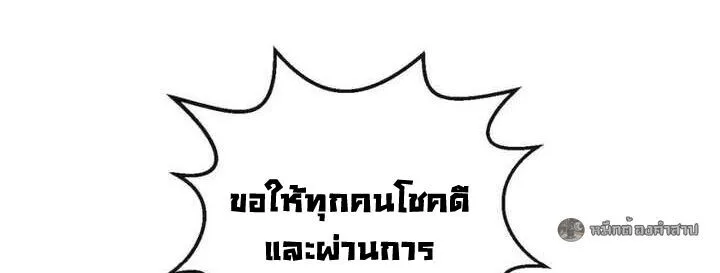 Infinite Evolution From Zero วิวัฒนาการไร้ขีดจำกัด เริ่มจากศูนย์ ตอนที่ 64 หน้า 64