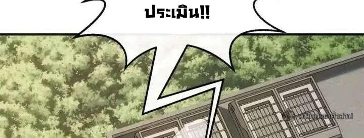 Infinite Evolution From Zero วิวัฒนาการไร้ขีดจำกัด เริ่มจากศูนย์ ตอนที่ 64 หน้า 65