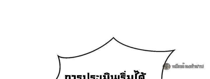 Infinite Evolution From Zero วิวัฒนาการไร้ขีดจำกัด เริ่มจากศูนย์ ตอนที่ 64 หน้า 70