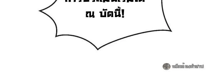 Infinite Evolution From Zero วิวัฒนาการไร้ขีดจำกัด เริ่มจากศูนย์ ตอนที่ 64 หน้า 71