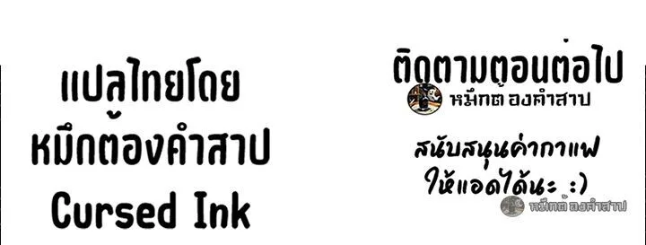 Infinite Evolution From Zero วิวัฒนาการไร้ขีดจำกัด เริ่มจากศูนย์ ตอนที่ 64 หน้า 79