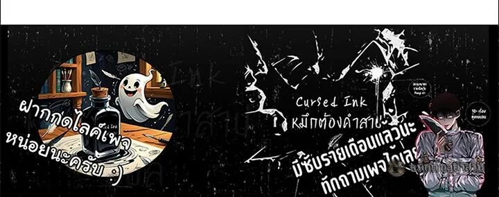 Infinite Evolution From Zero วิวัฒนาการไร้ขีดจำกัด เริ่มจากศูนย์ ตอนที่ 64 หน้า 80