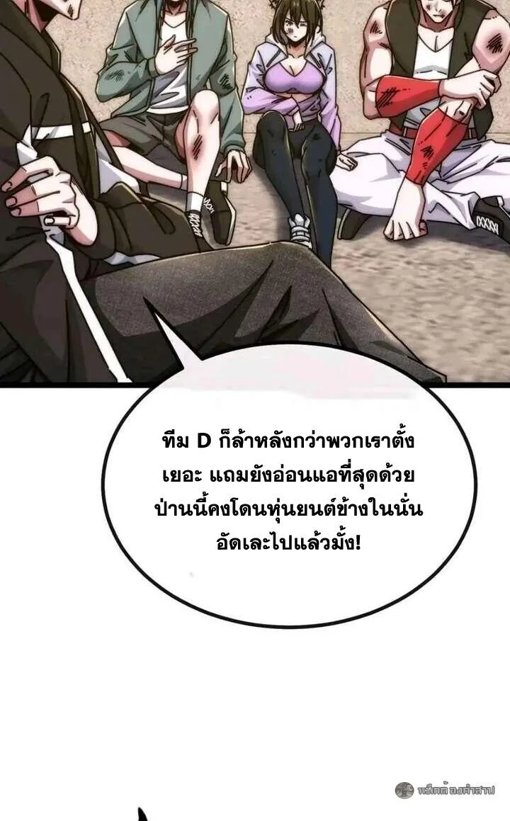 Infinite Evolution From Zero วิวัฒนาการไร้ขีดจำกัด เริ่มจากศูนย์ ตอนที่ 65 หน้า 35
