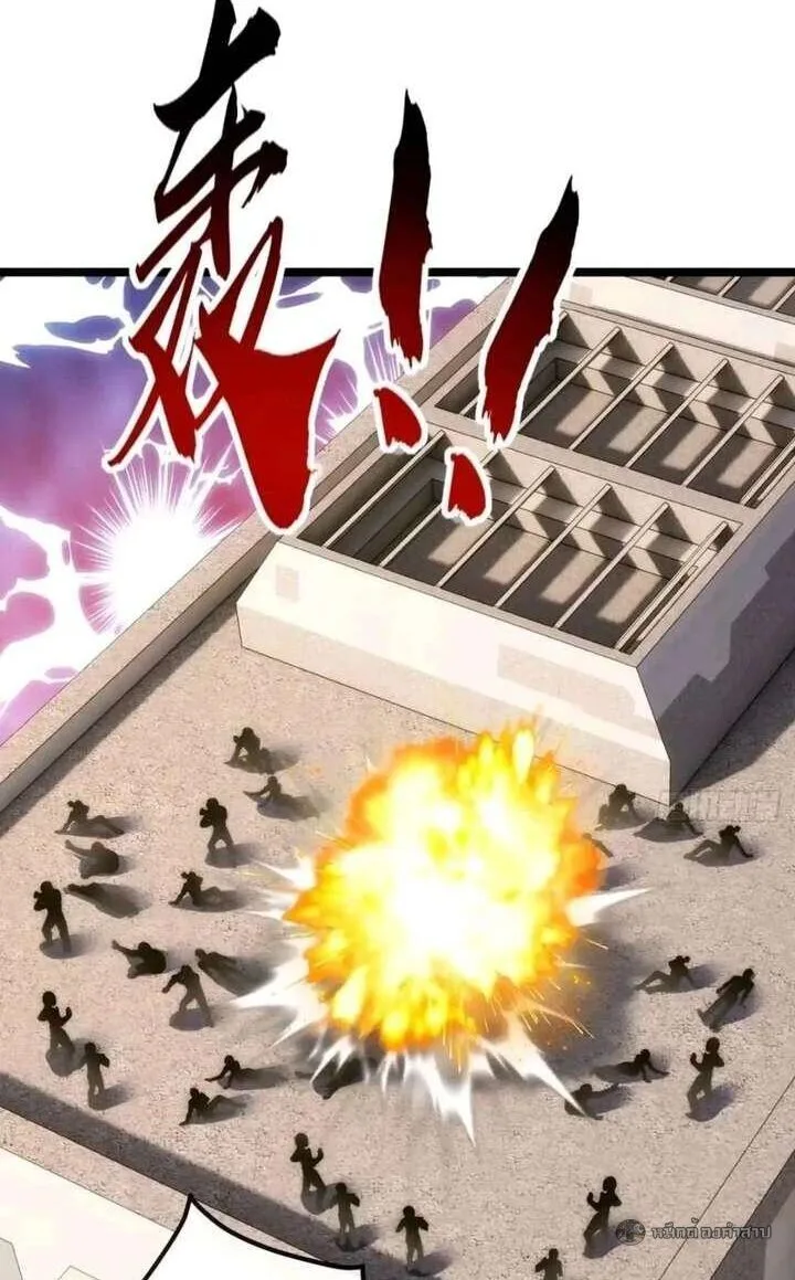 Infinite Evolution From Zero วิวัฒนาการไร้ขีดจำกัด เริ่มจากศูนย์ ตอนที่ 65 หน้า 36