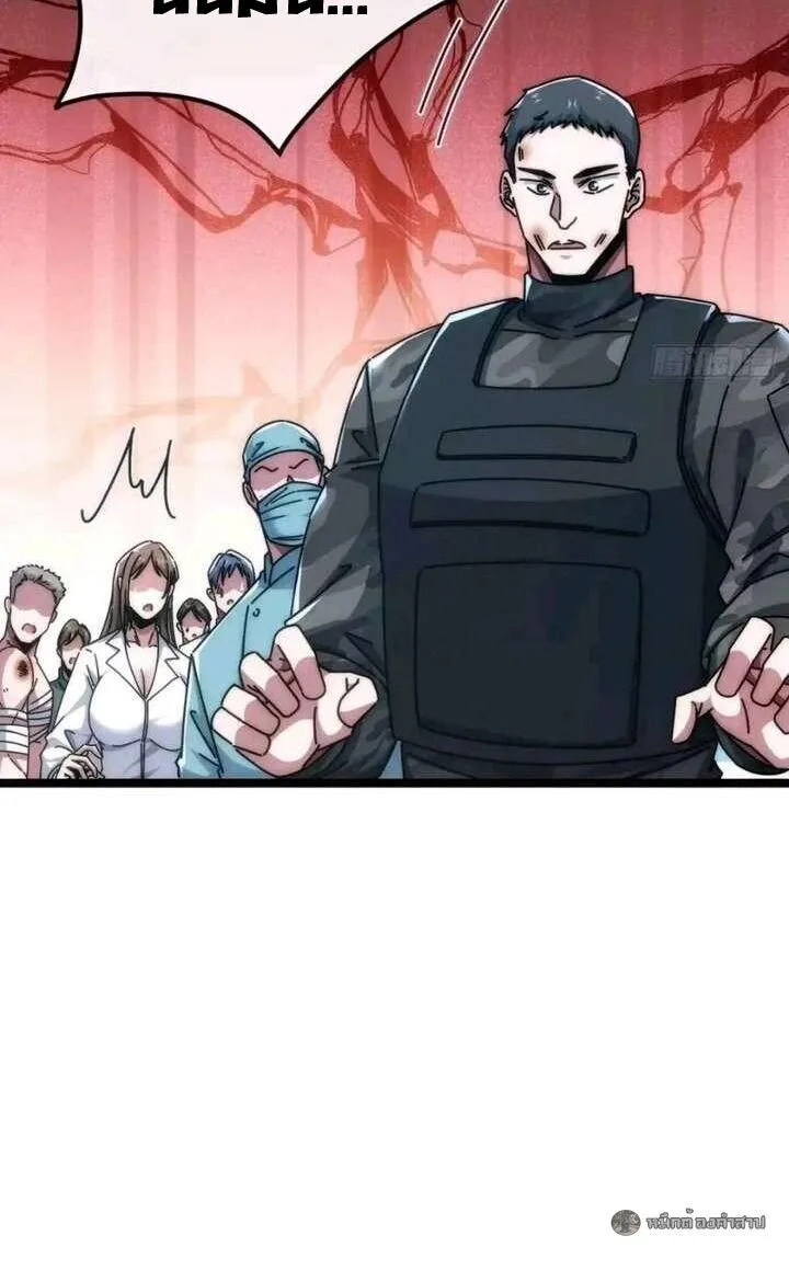 Infinite Evolution From Zero วิวัฒนาการไร้ขีดจำกัด เริ่มจากศูนย์ ตอนที่ 65 หน้า 38