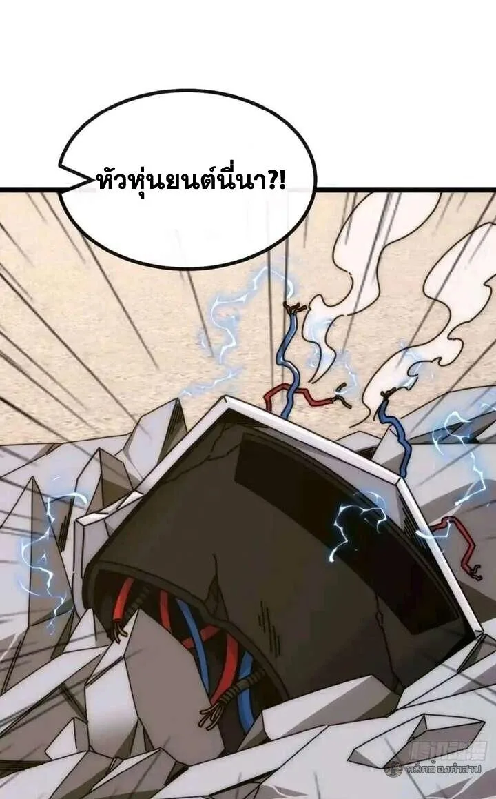 Infinite Evolution From Zero วิวัฒนาการไร้ขีดจำกัด เริ่มจากศูนย์ ตอนที่ 65 หน้า 39