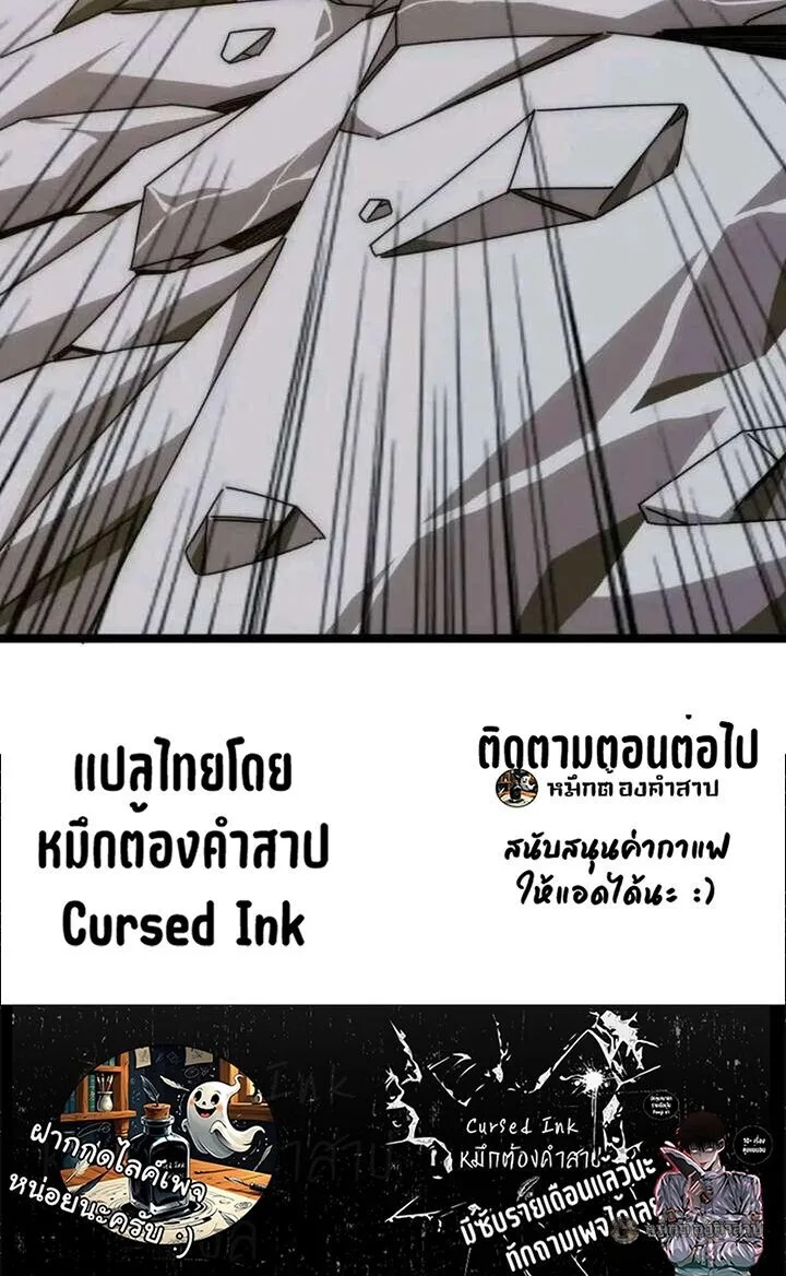 Infinite Evolution From Zero วิวัฒนาการไร้ขีดจำกัด เริ่มจากศูนย์ ตอนที่ 65 หน้า 40