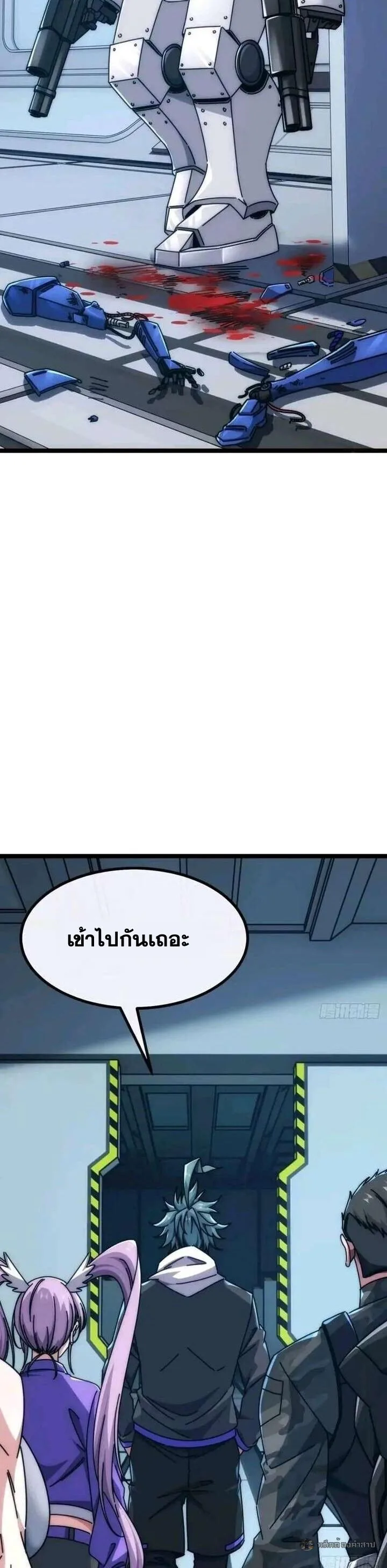 Infinite Evolution From Zero วิวัฒนาการไร้ขีดจำกัด เริ่มจากศูนย์ ตอนที่ 65 หน้า 7