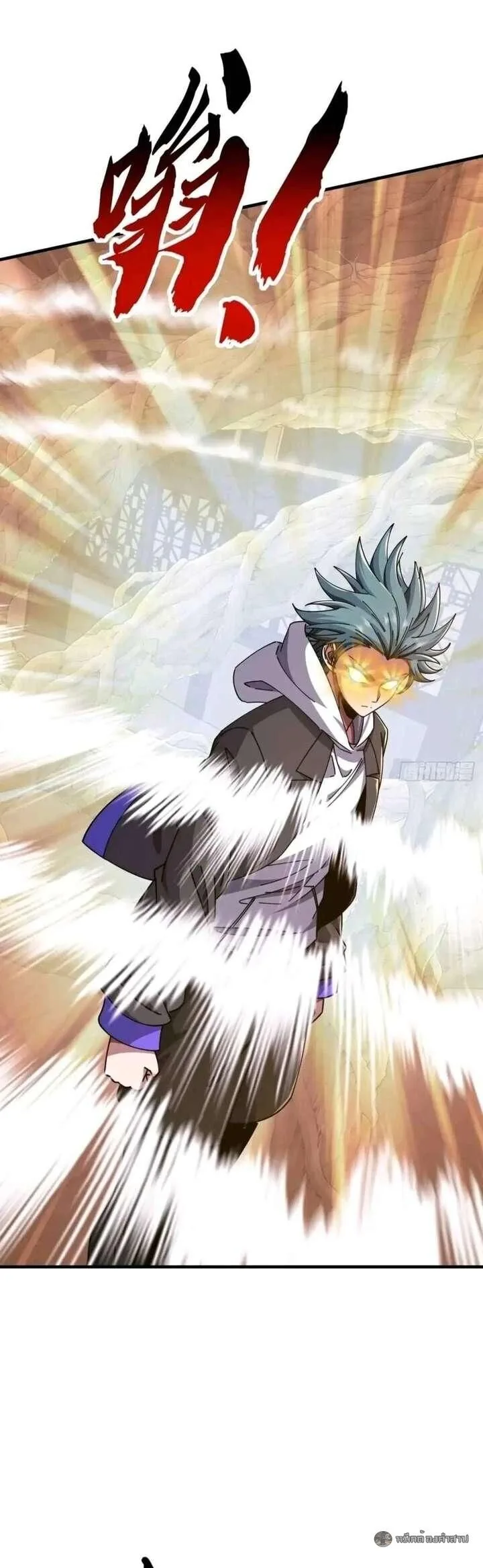 Infinite Evolution From Zero วิวัฒนาการไร้ขีดจำกัด เริ่มจากศูนย์ ตอนที่ 67 หน้า 21