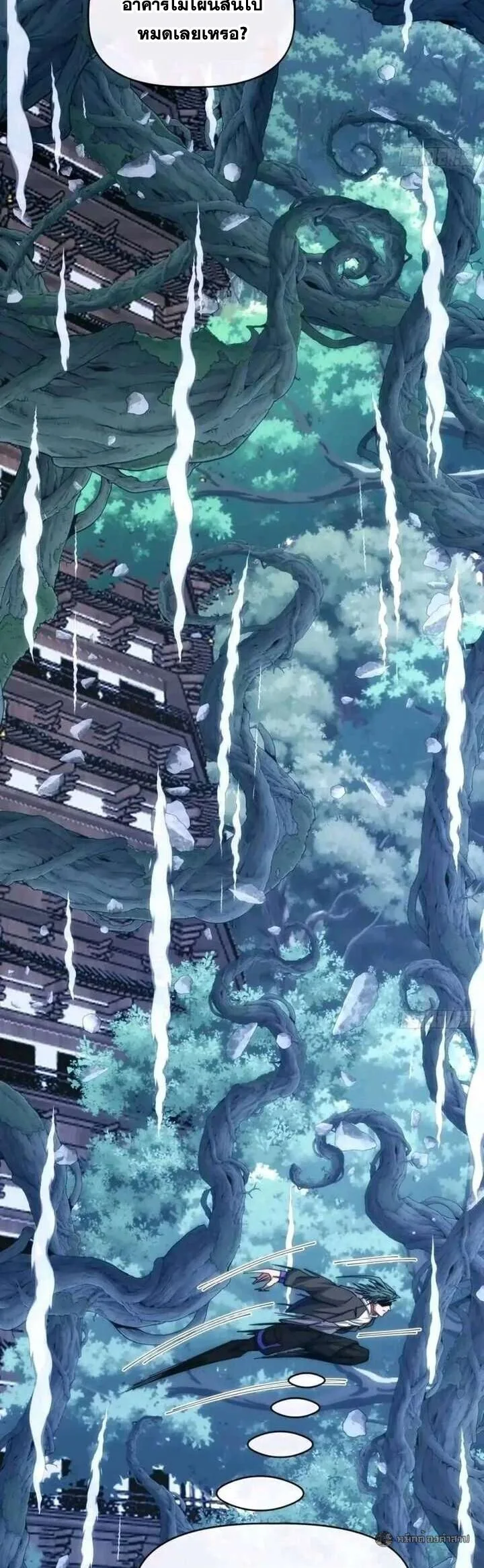 Infinite Evolution From Zero วิวัฒนาการไร้ขีดจำกัด เริ่มจากศูนย์ ตอนที่ 67 หน้า 29