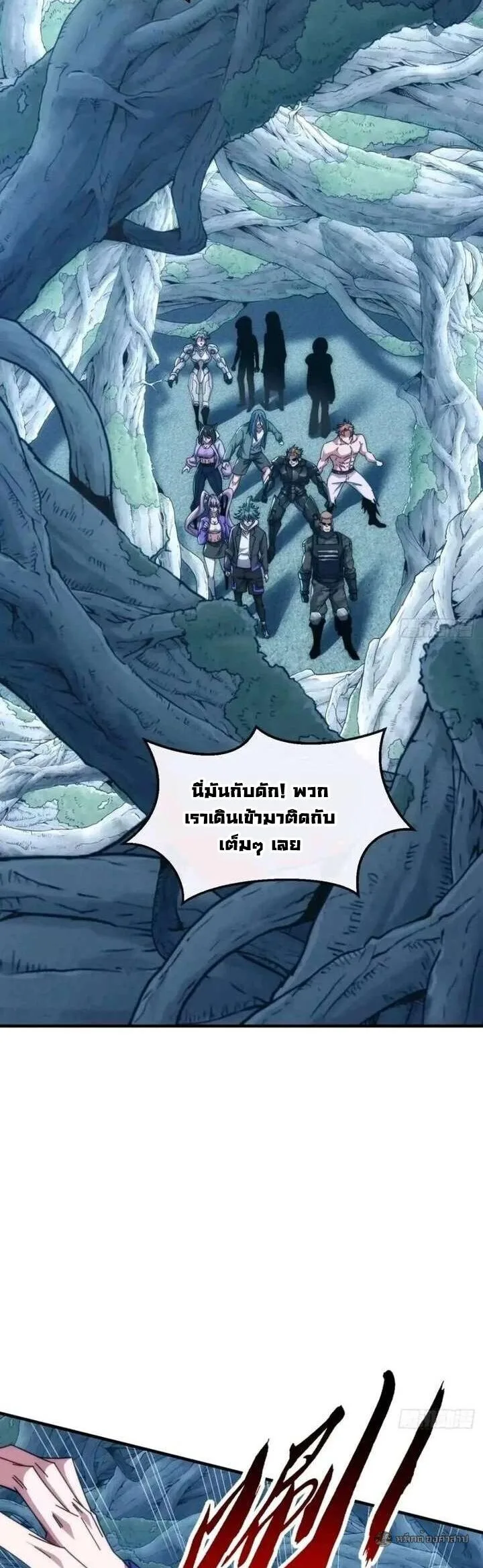 Infinite Evolution From Zero วิวัฒนาการไร้ขีดจำกัด เริ่มจากศูนย์ ตอนที่ 67 หน้า 32
