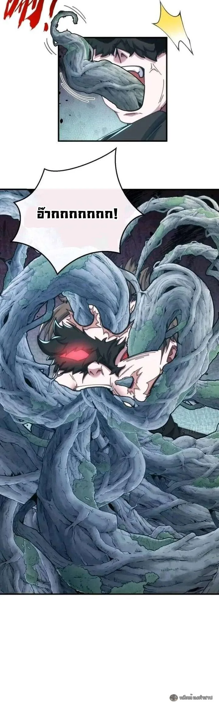 Infinite Evolution From Zero วิวัฒนาการไร้ขีดจำกัด เริ่มจากศูนย์ ตอนที่ 67 หน้า 36