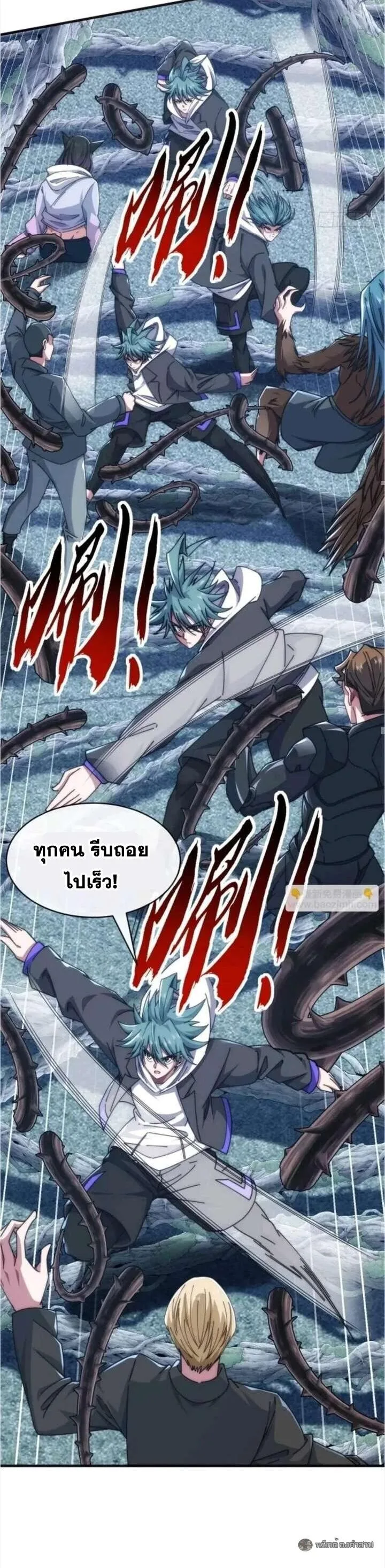 Infinite Evolution From Zero วิวัฒนาการไร้ขีดจำกัด เริ่มจากศูนย์ ตอนที่ 68 หน้า 20