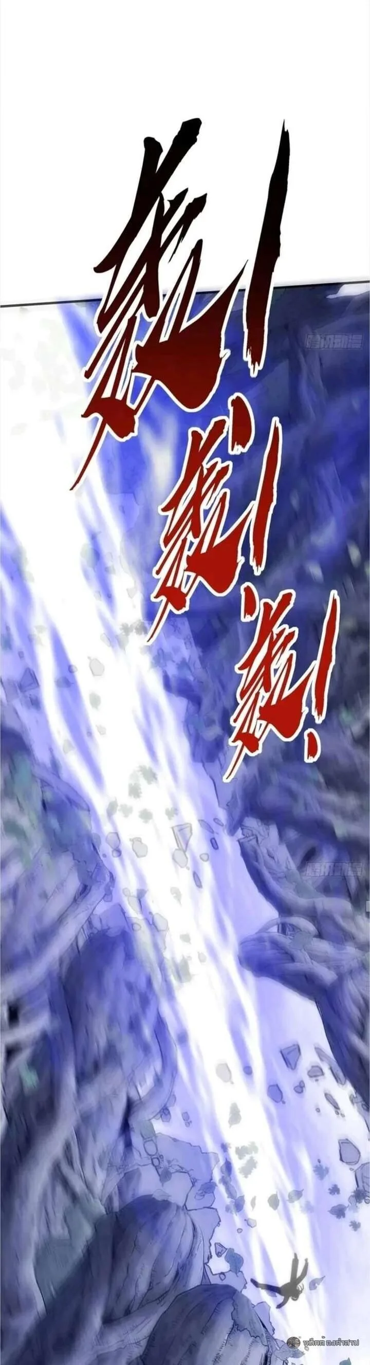 Infinite Evolution From Zero วิวัฒนาการไร้ขีดจำกัด เริ่มจากศูนย์ ตอนที่ 68 หน้า 31