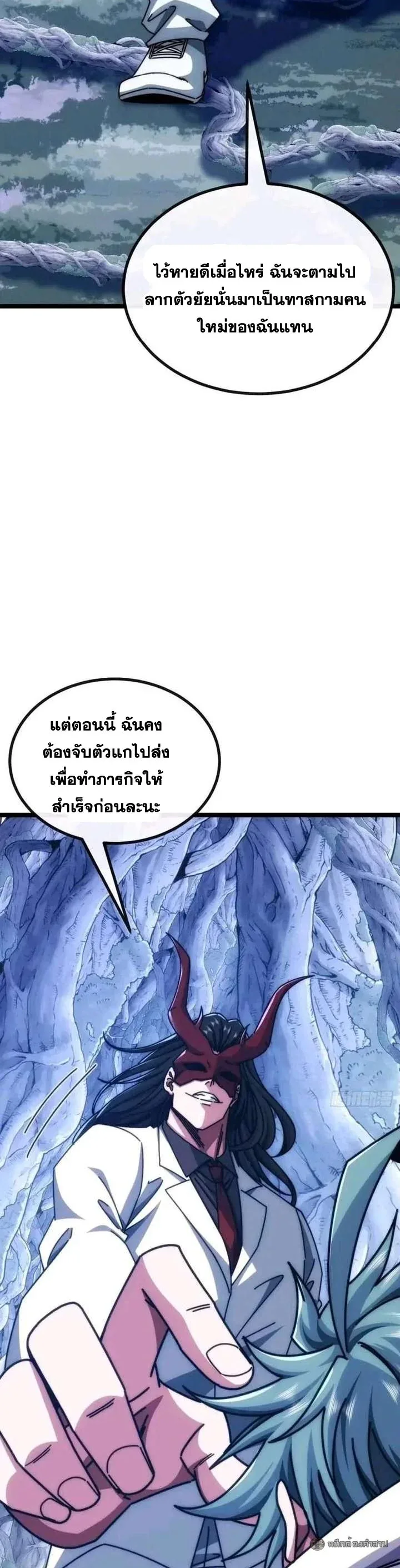 Infinite Evolution From Zero วิวัฒนาการไร้ขีดจำกัด เริ่มจากศูนย์ ตอนที่ 69 หน้า 17