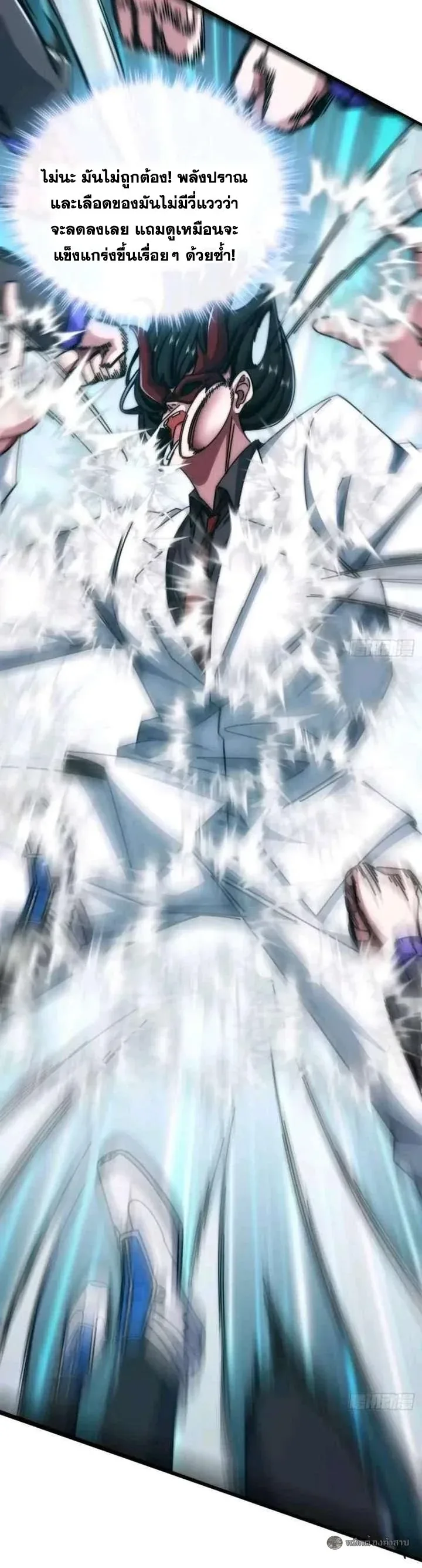Infinite Evolution From Zero วิวัฒนาการไร้ขีดจำกัด เริ่มจากศูนย์ ตอนที่ 69 หน้า 27