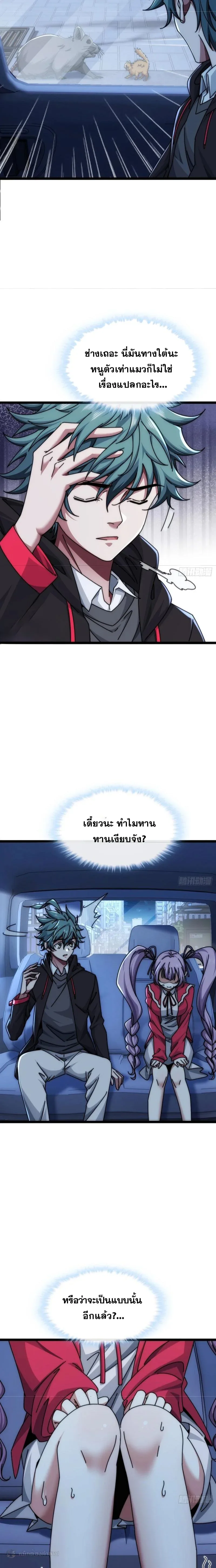 Infinite Evolution From Zero วิวัฒนาการไร้ขีดจำกัด เริ่มจากศูนย์ ตอนที่ 7 หน้า 10