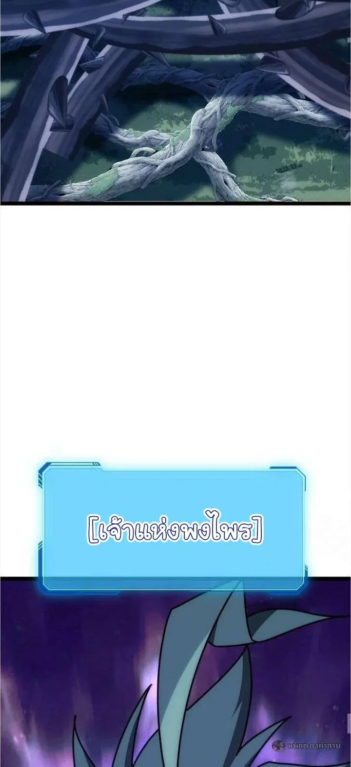 Infinite Evolution From Zero วิวัฒนาการไร้ขีดจำกัด เริ่มจากศูนย์ ตอนที่ 70 หน้า 19