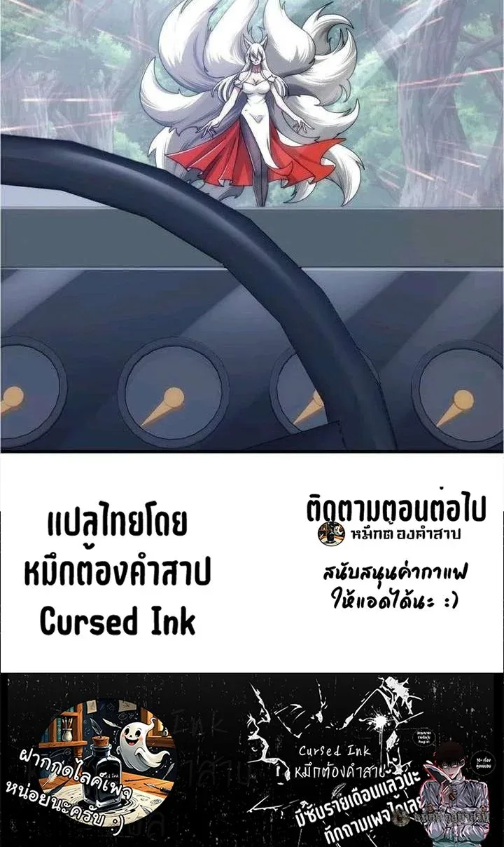 Infinite Evolution From Zero วิวัฒนาการไร้ขีดจำกัด เริ่มจากศูนย์ ตอนที่ 70 หน้า 40