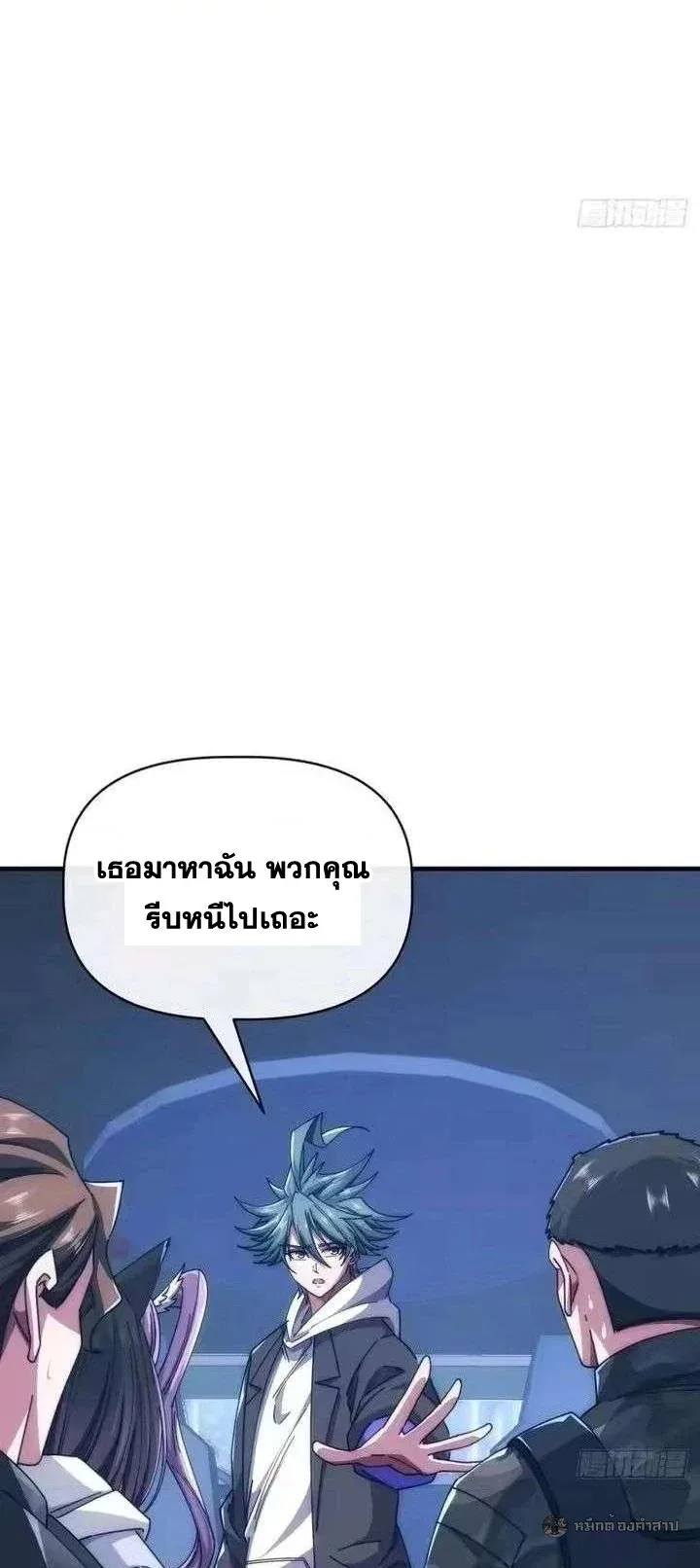 Infinite Evolution From Zero วิวัฒนาการไร้ขีดจำกัด เริ่มจากศูนย์ ตอนที่ 71 หน้า 15