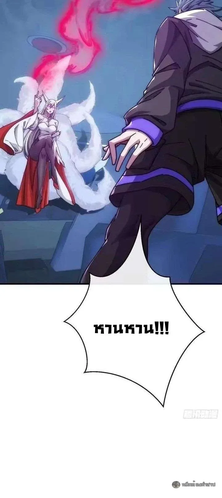 Infinite Evolution From Zero วิวัฒนาการไร้ขีดจำกัด เริ่มจากศูนย์ ตอนที่ 71 หน้า 20
